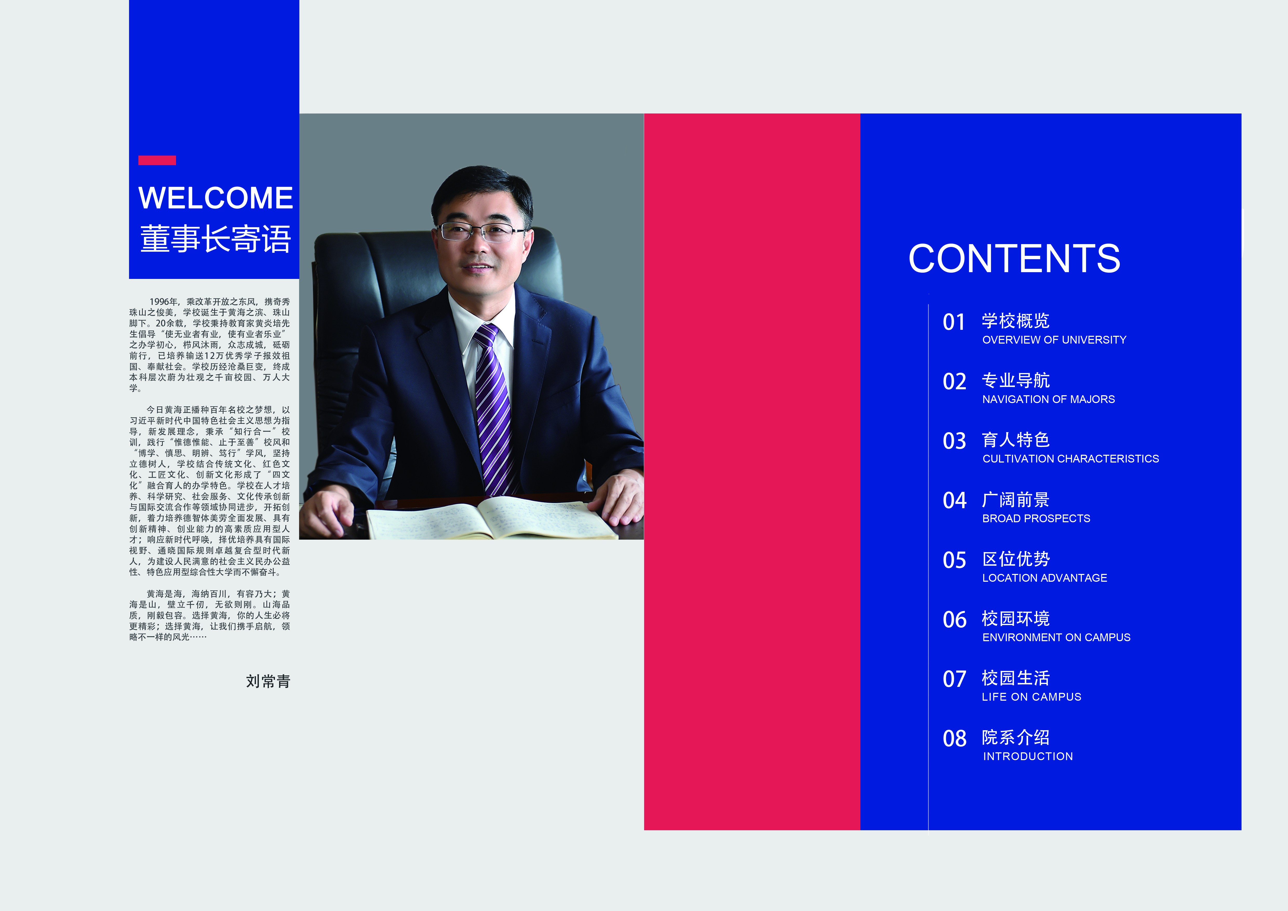2019开云kaiyun网页版宣传册