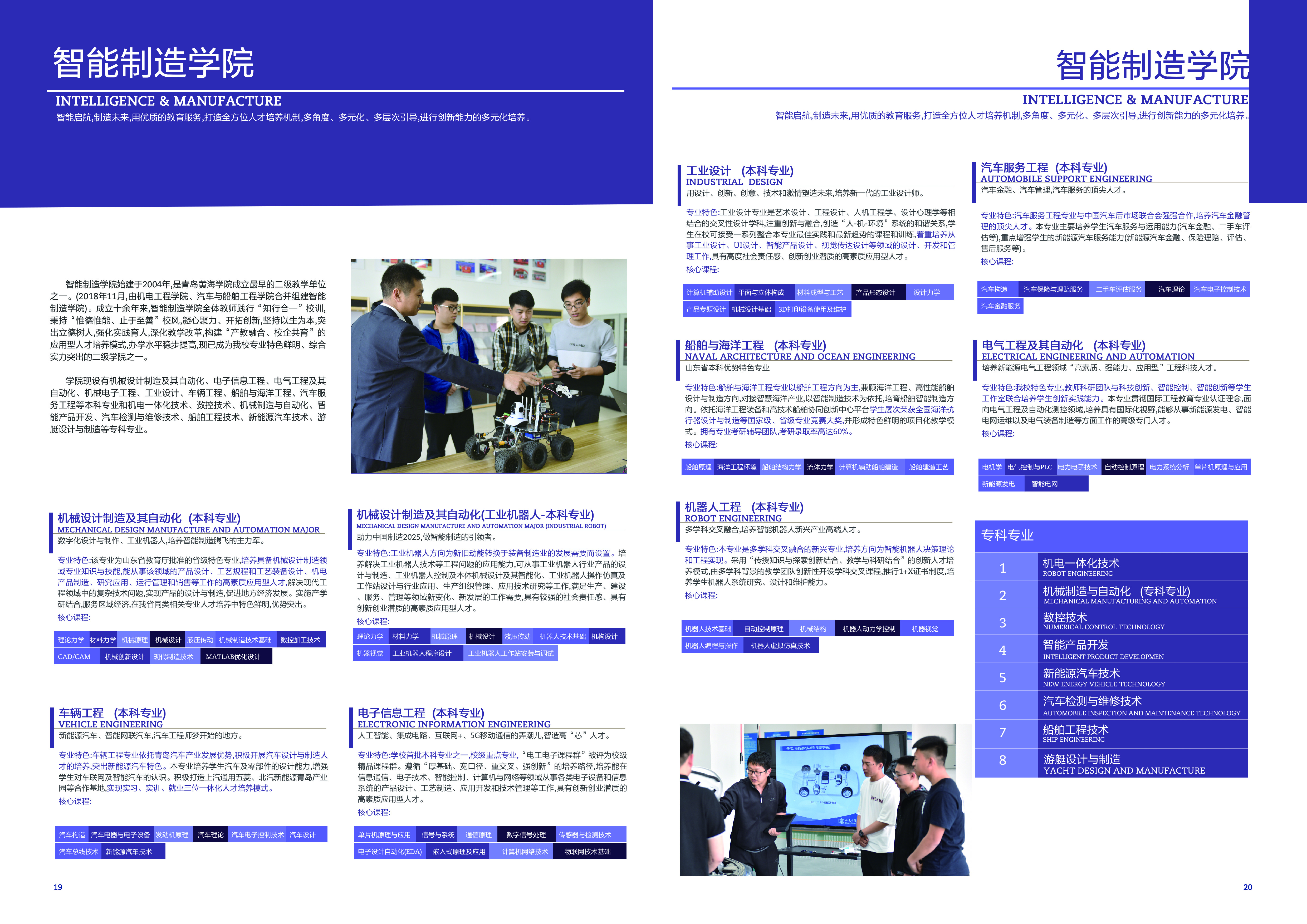 2019开云kaiyun网页版宣传册