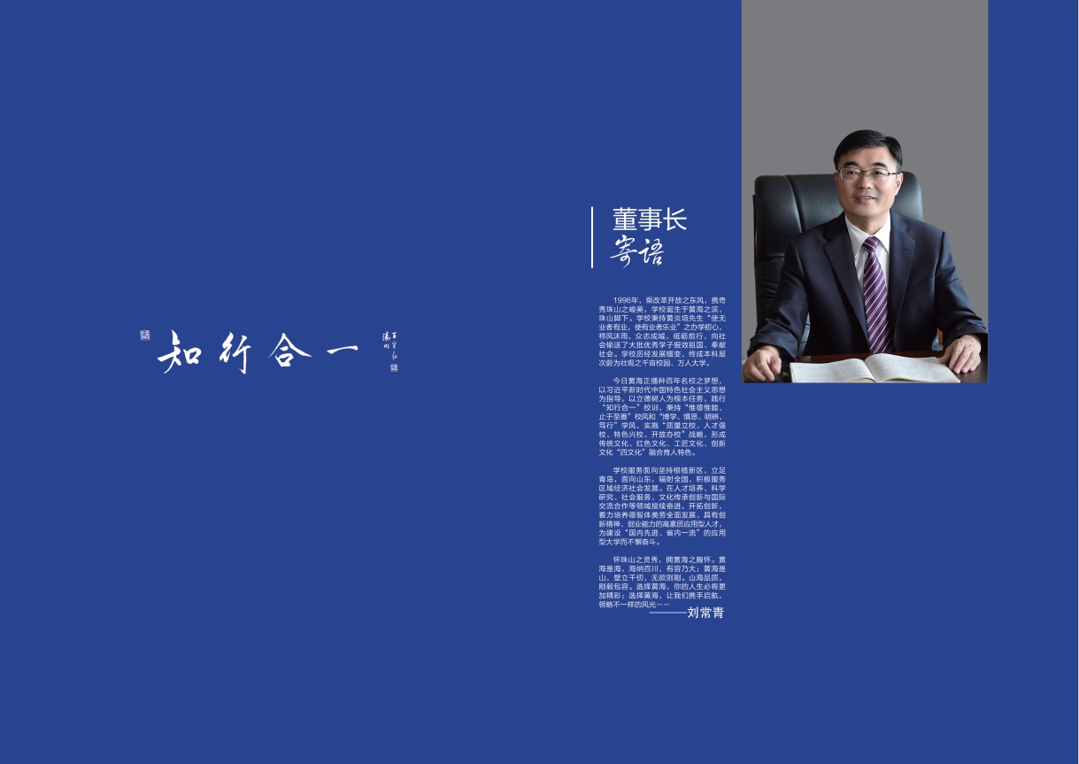 2023年开云kaiyun网页版宣传册