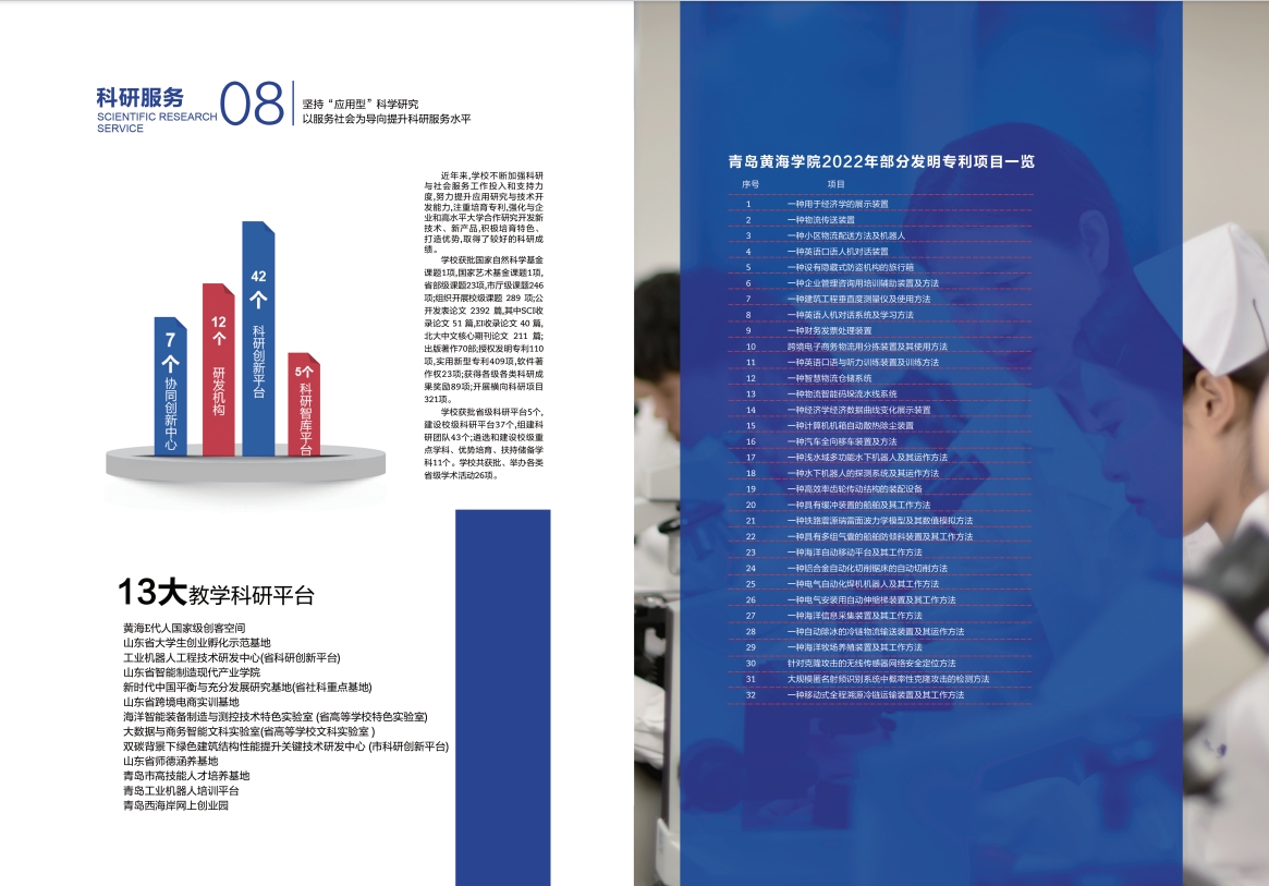 2023年开云kaiyun网页版宣传册