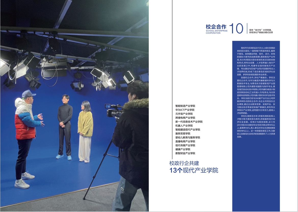 2023年开云kaiyun网页版宣传册