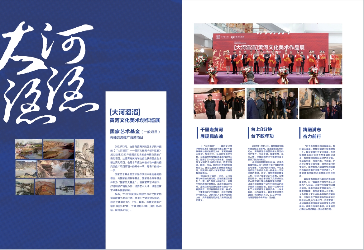 2023年开云kaiyun网页版宣传册