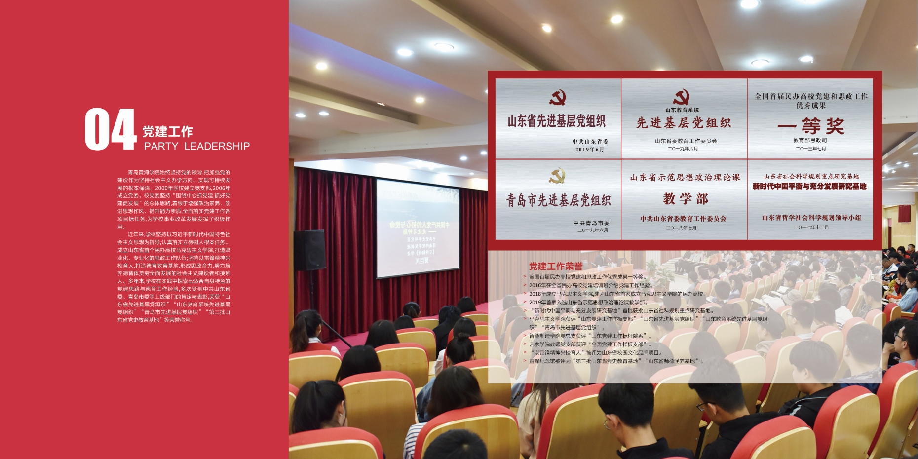 2021年开云kaiyun网页版校庆宣传册