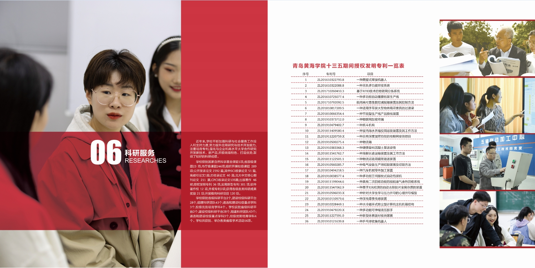 2021年开云kaiyun网页版校庆宣传册