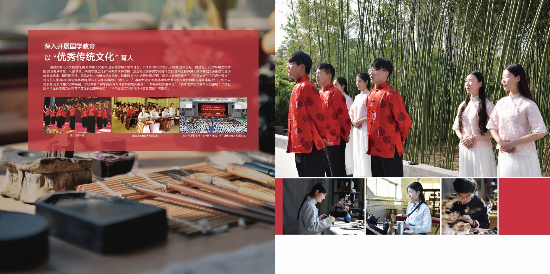 2021年开云kaiyun网页版校庆宣传册