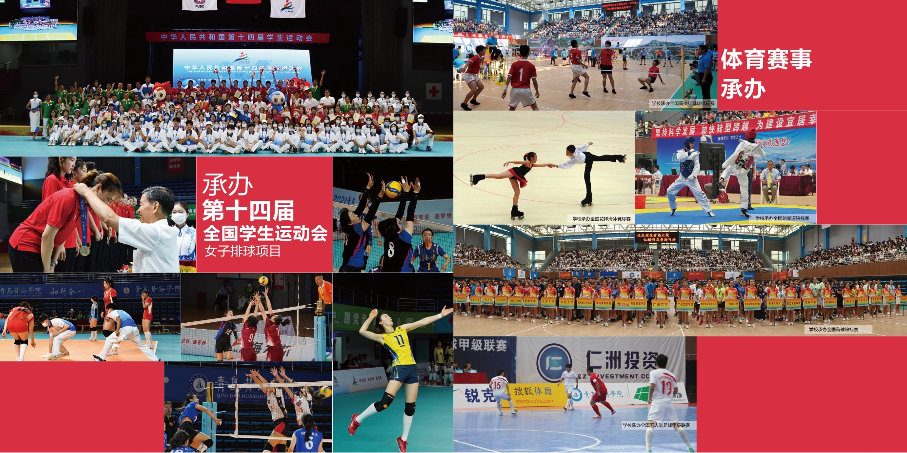 2021年开云kaiyun网页版校庆宣传册