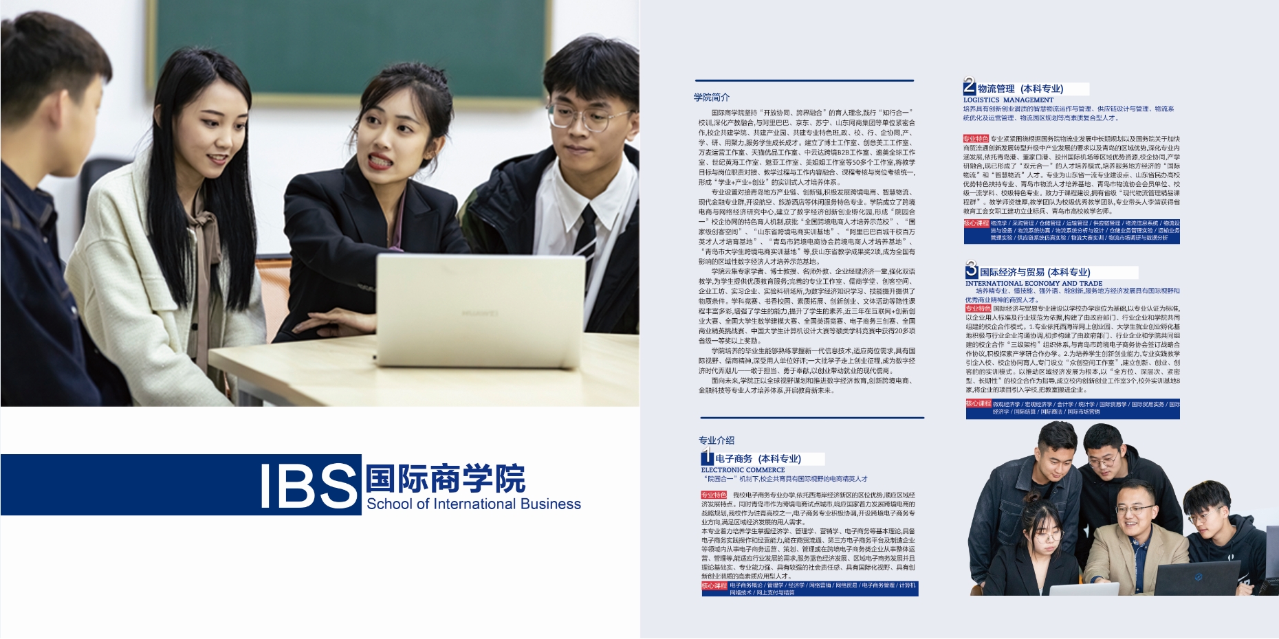 2021年开云kaiyun网页版校庆宣传册