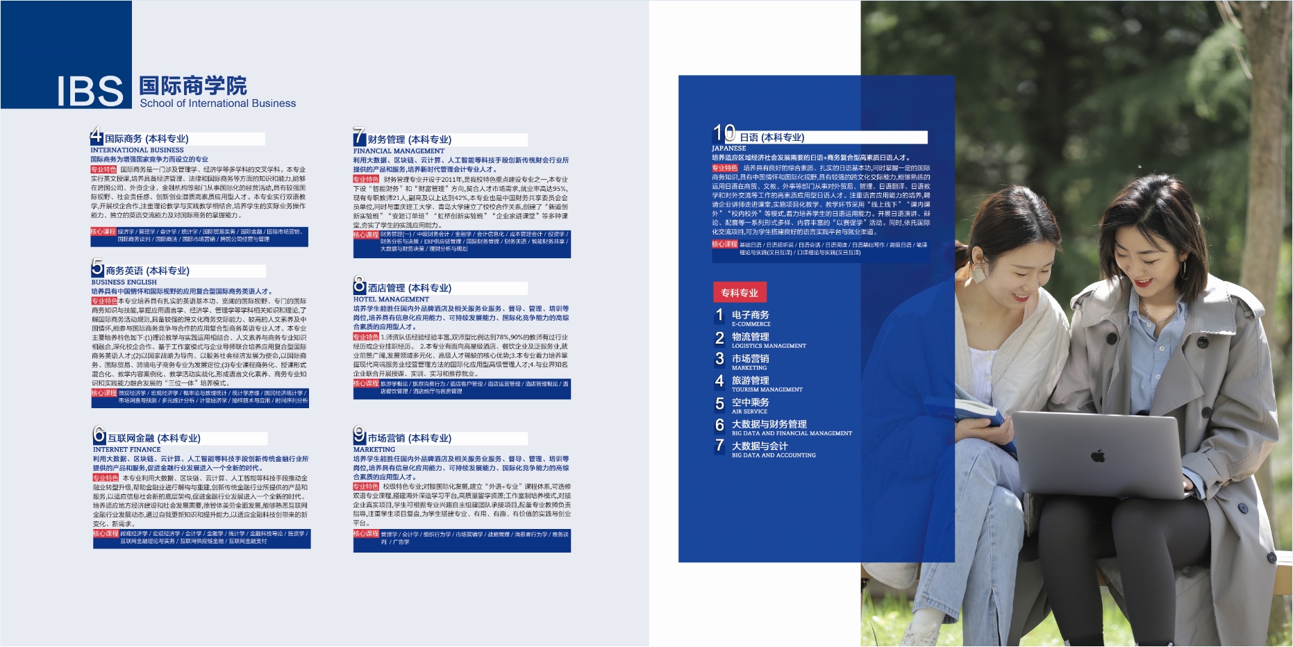 2021年开云kaiyun网页版校庆宣传册