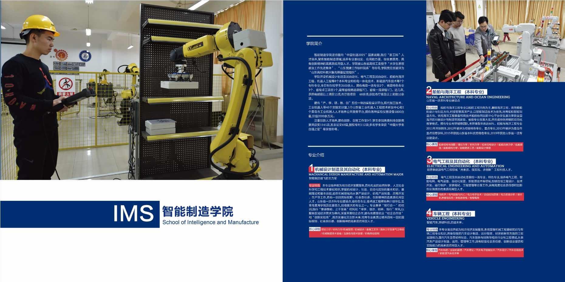 2021年开云kaiyun网页版校庆宣传册