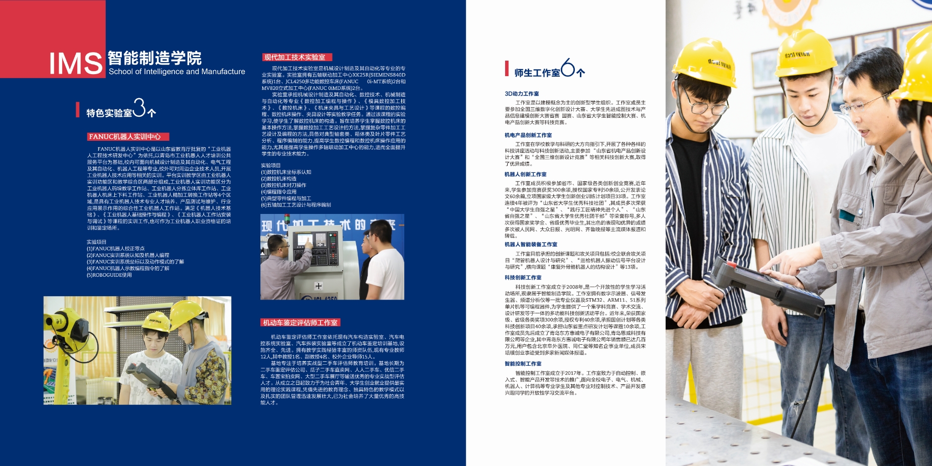 2021年开云kaiyun网页版校庆宣传册