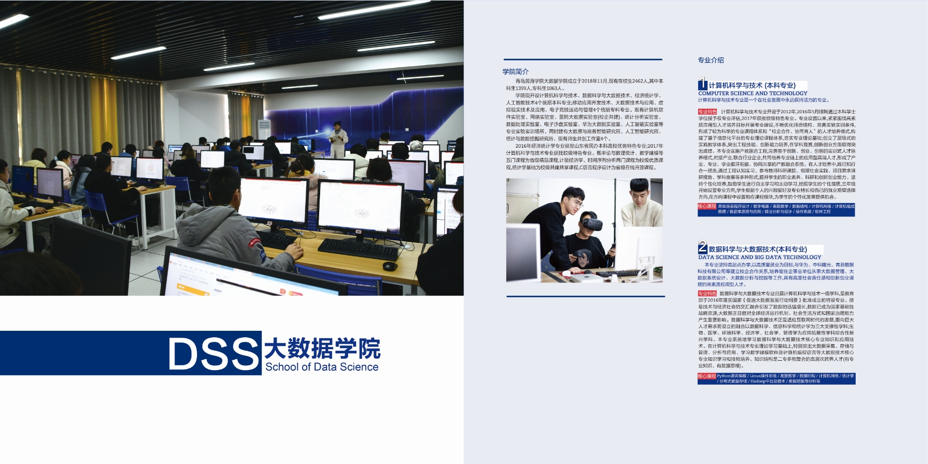 2021年开云kaiyun网页版校庆宣传册