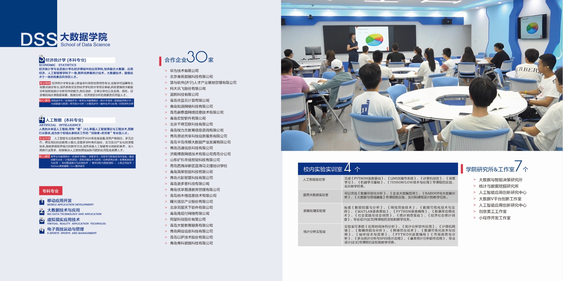 2021年开云kaiyun网页版校庆宣传册
