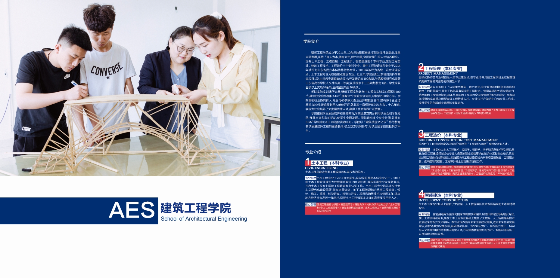 2021年开云kaiyun网页版校庆宣传册