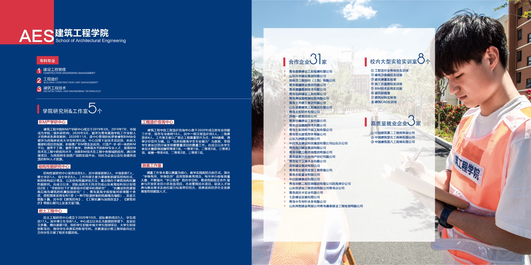 2021年开云kaiyun网页版校庆宣传册