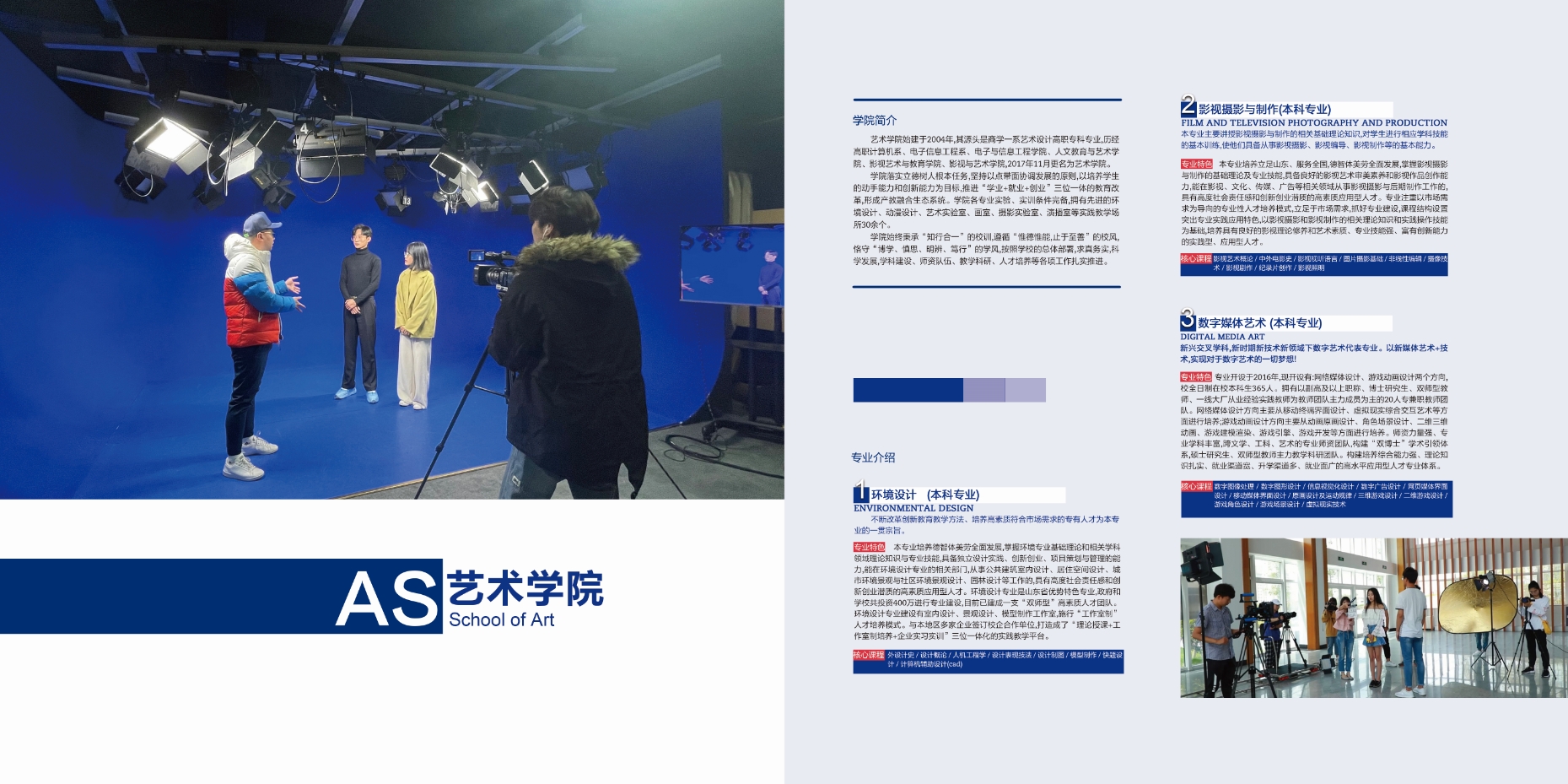 2021年开云kaiyun网页版校庆宣传册
