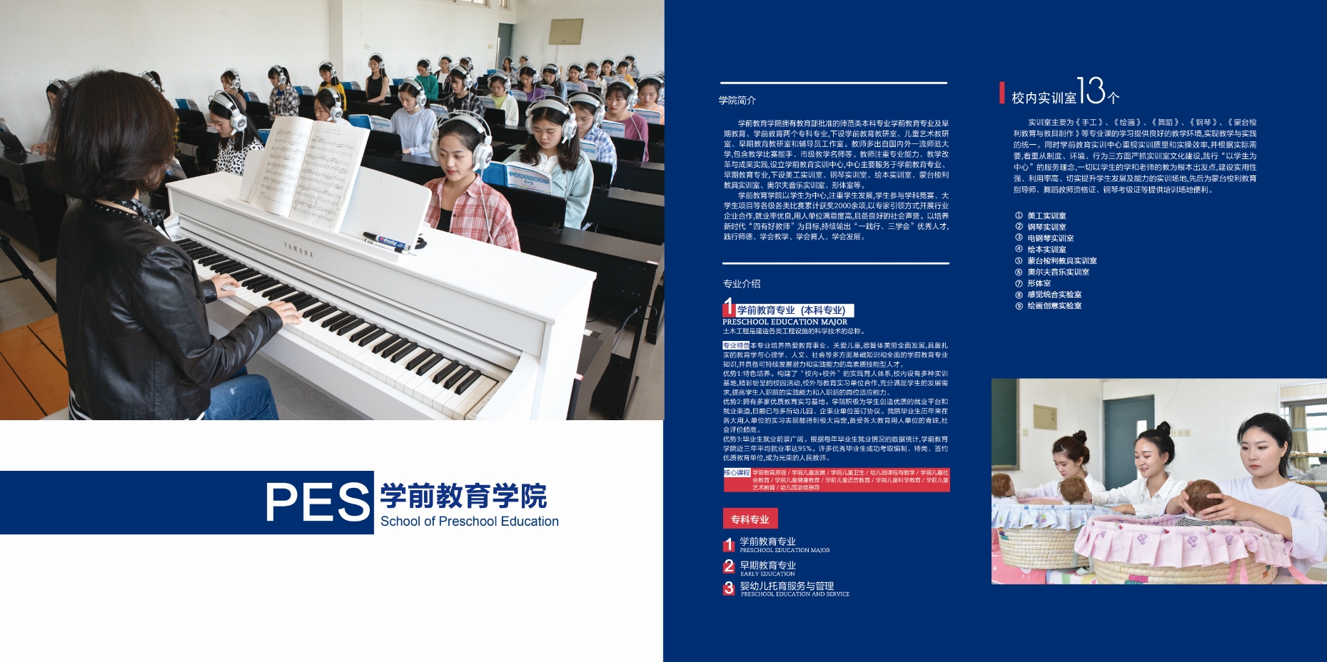 2021年开云kaiyun网页版校庆宣传册