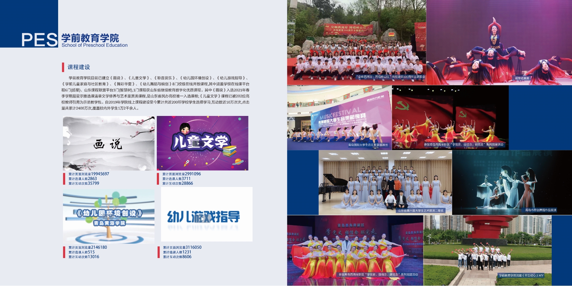 2021年开云kaiyun网页版校庆宣传册