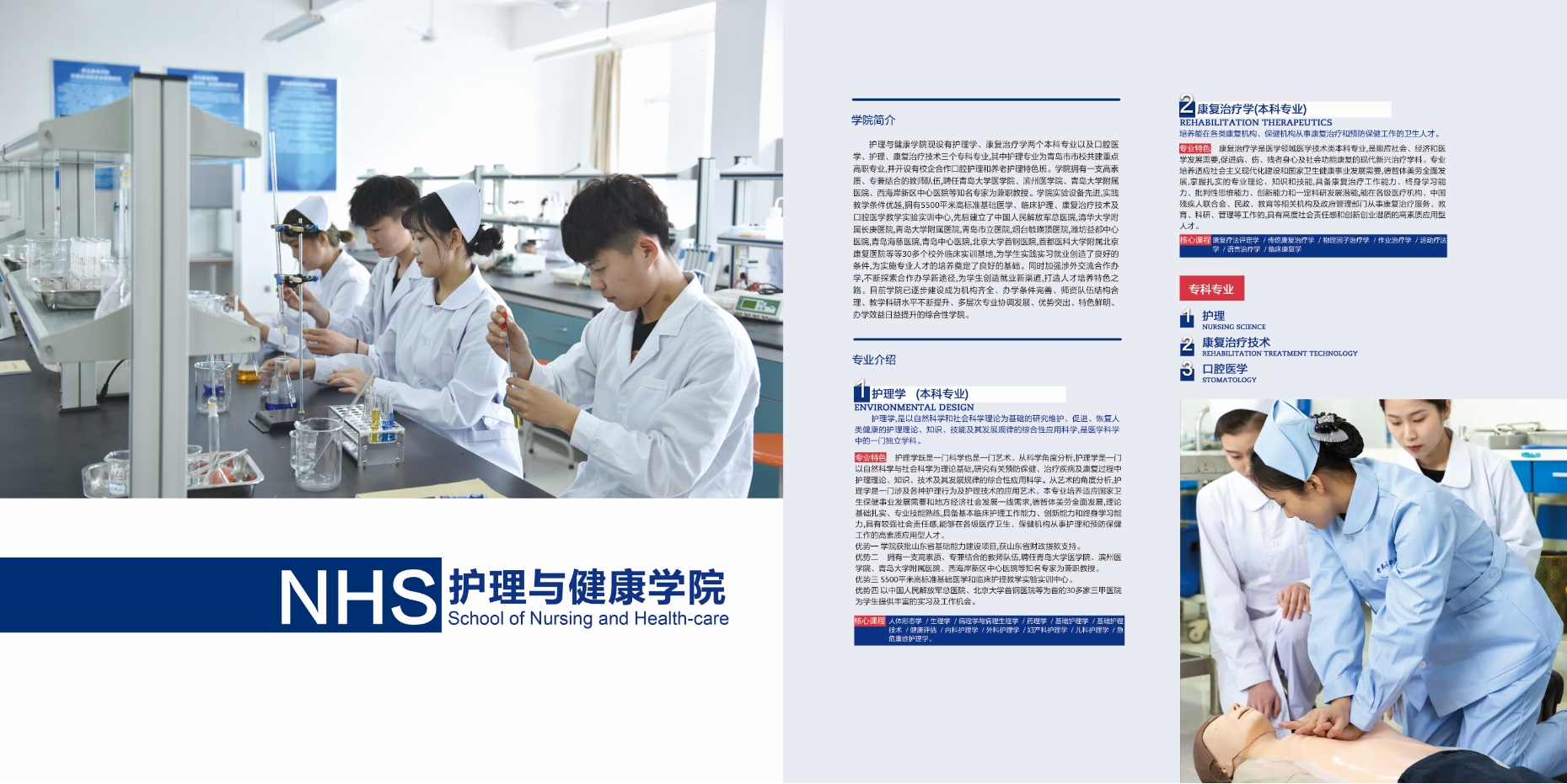 2021年开云kaiyun网页版校庆宣传册