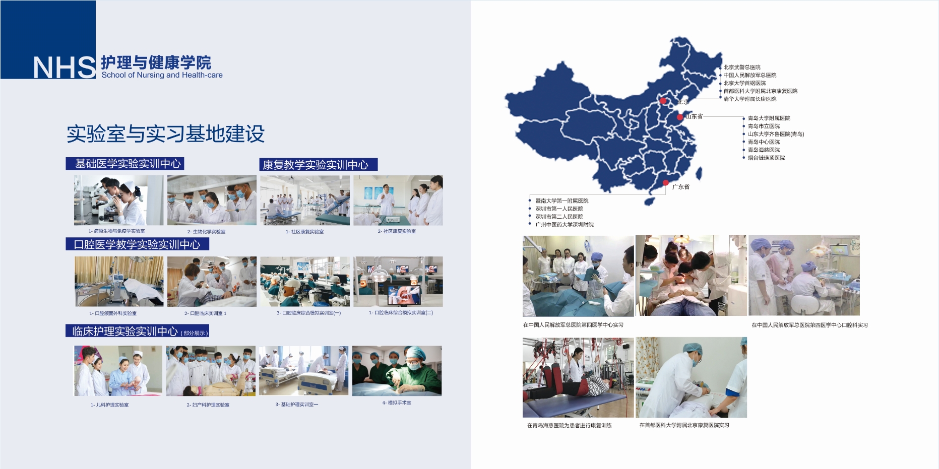 2021年开云kaiyun网页版校庆宣传册