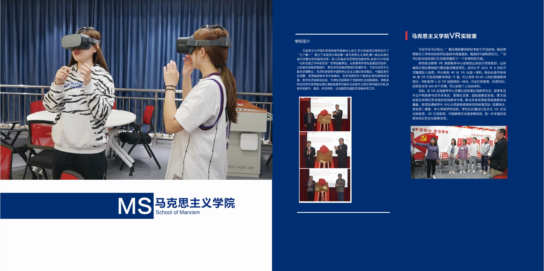 2021年开云kaiyun网页版校庆宣传册