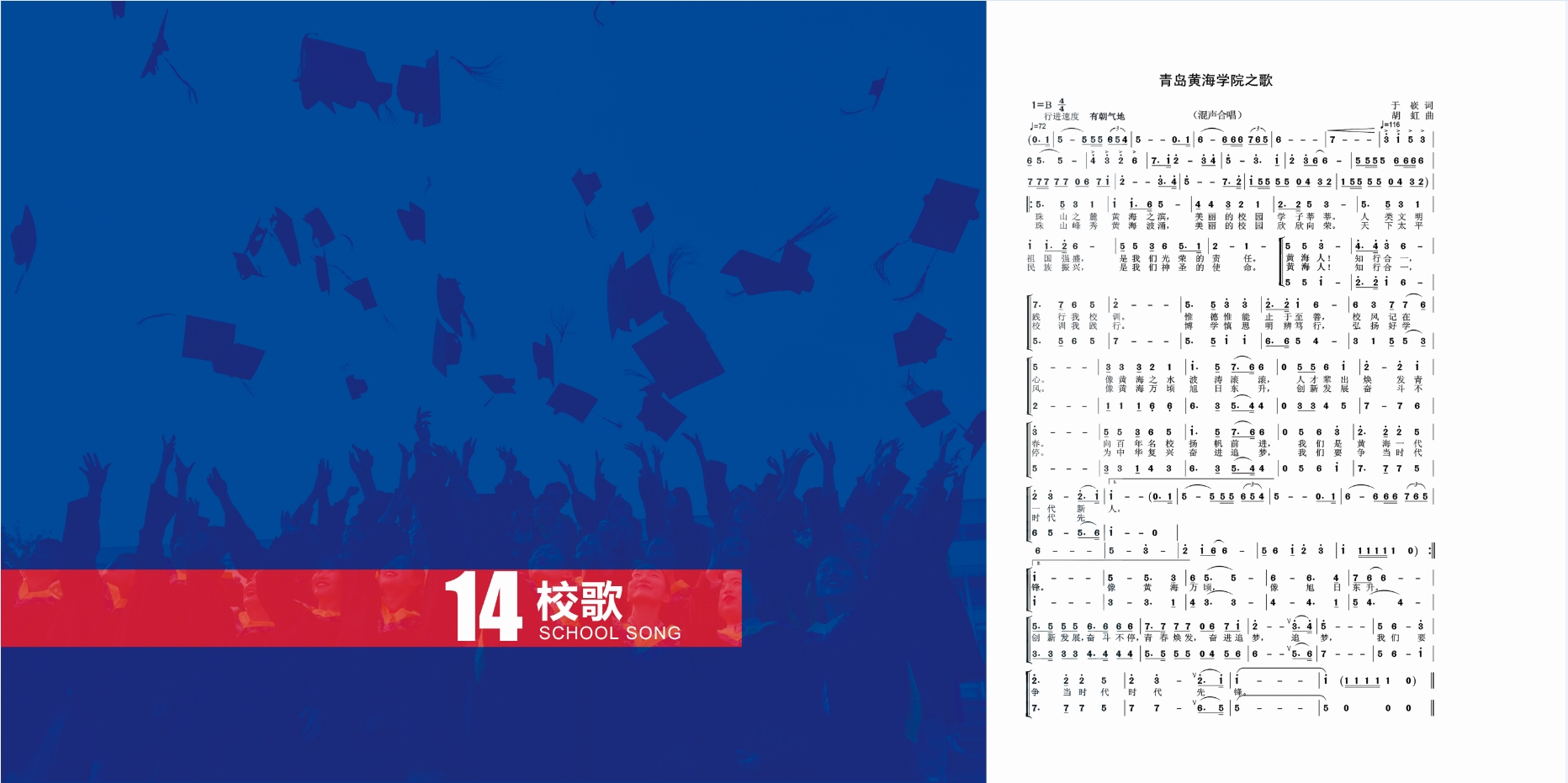 2021年开云kaiyun网页版校庆宣传册