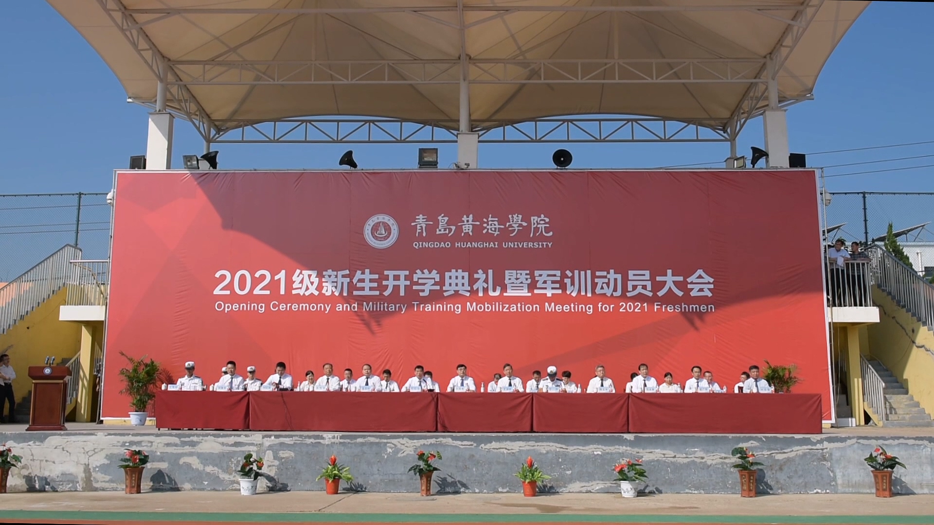 开云kaiyun网页版2021级新生开学典礼暨军训动员大会