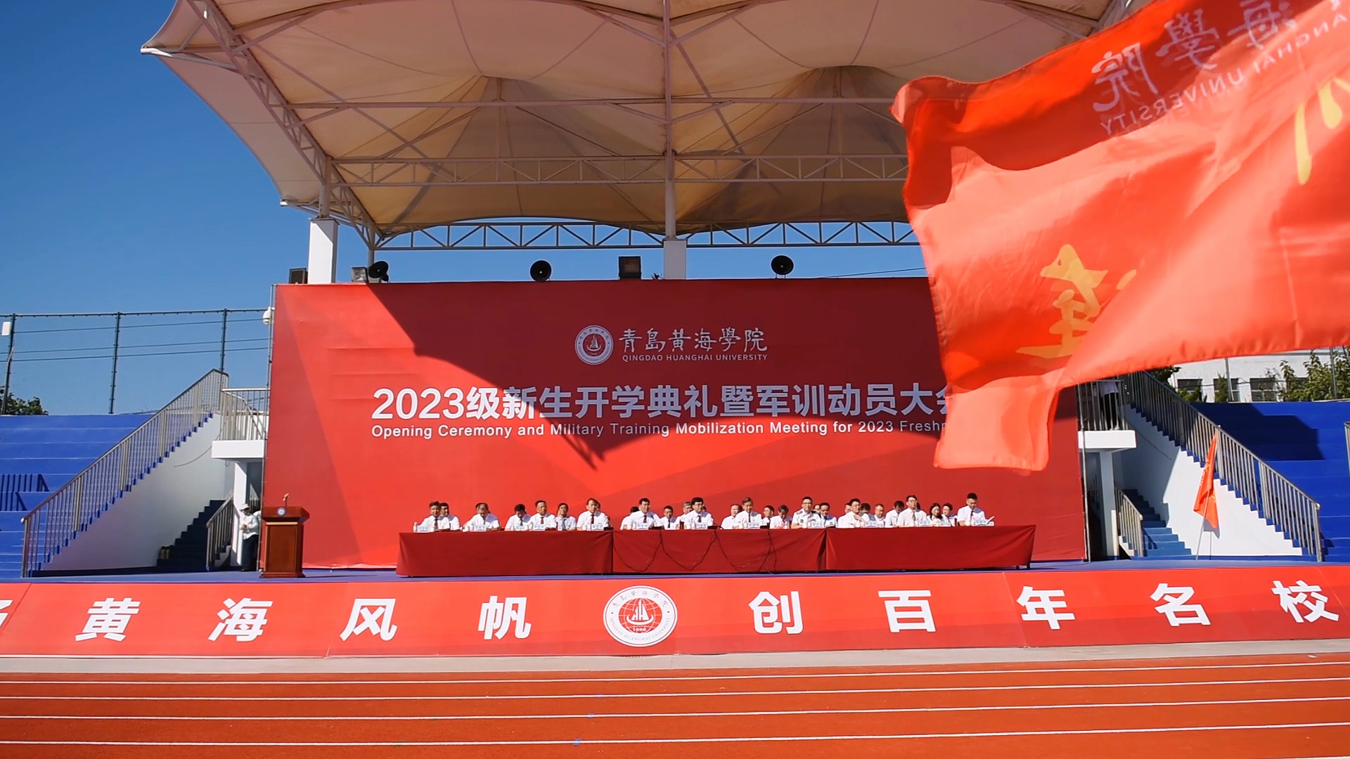 开云kaiyun网页版2023级新生开学典礼暨军训动员大会