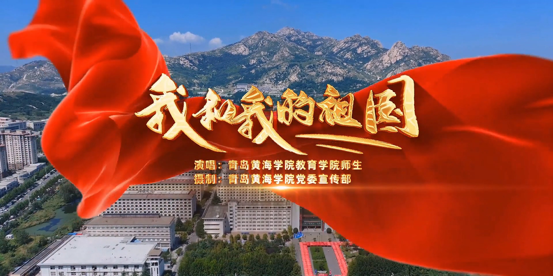 开云kaiyun网页版教育学院师生动情歌唱《我和我的祖国》